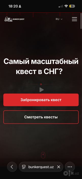 Продается Самый Масштабный квест в СНГ