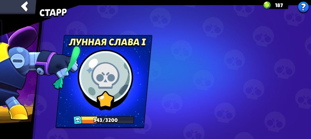 Бравл старс аккаунт