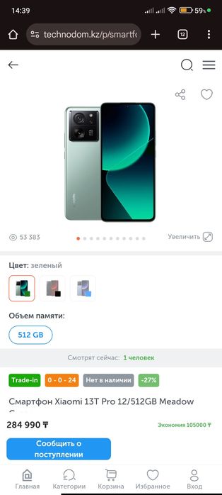 Xiaomi 13T Pro 12/512 гб обмен
