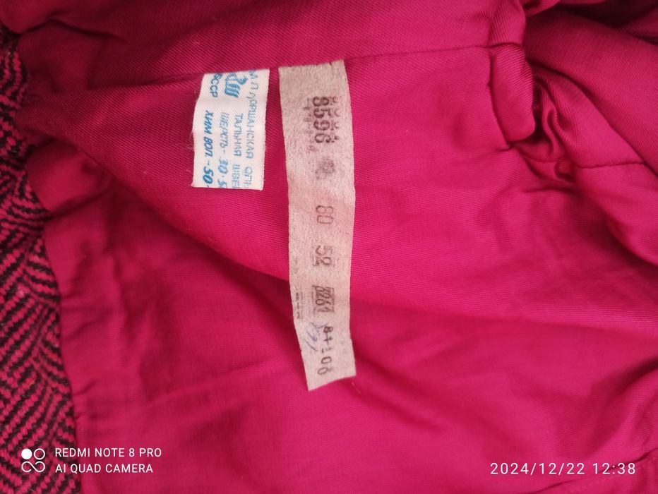 СССР шерстяной новый