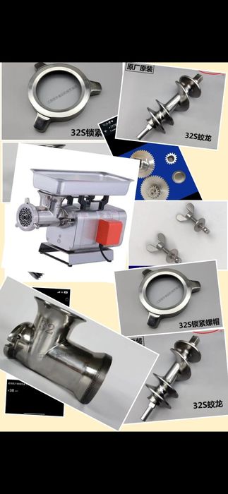 мясорубка запчасти