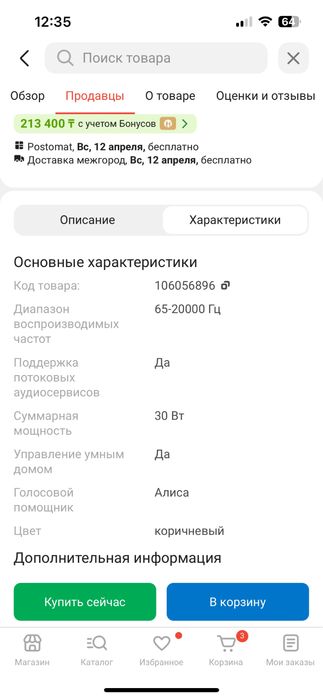 Алиса Яндекс Станция