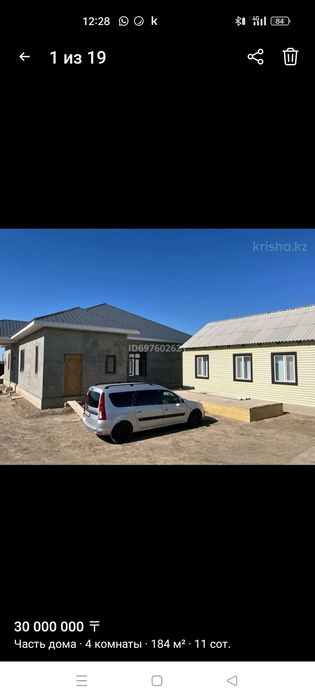 Продажа дом с времянком