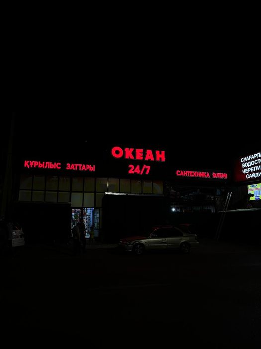 Наружная реклама