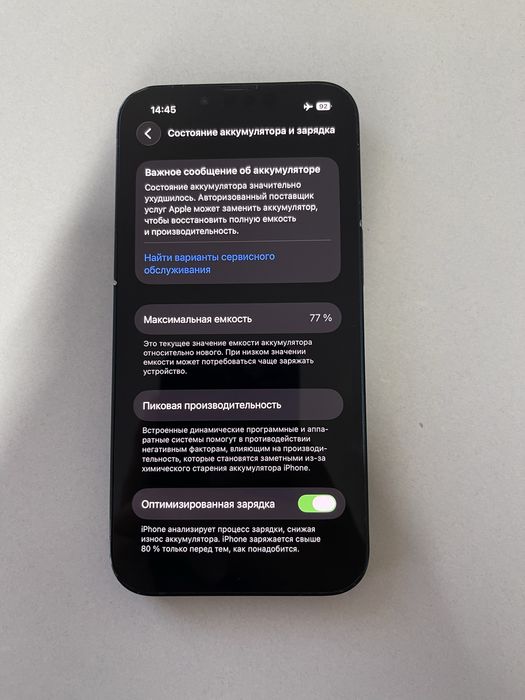 Айфон 13 77/128Gb
