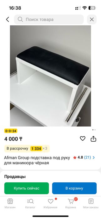 Аппараты для мастера маникюра