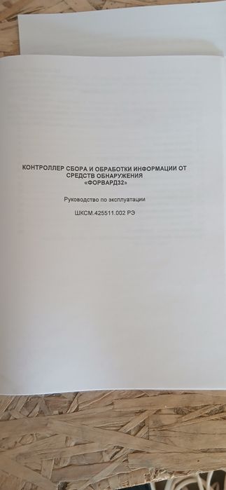 Продаётся контролёр и светильник