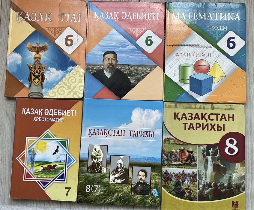 Учебники на казахском языке