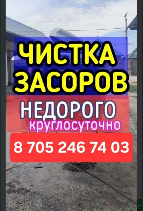 Сантехник профессиональный