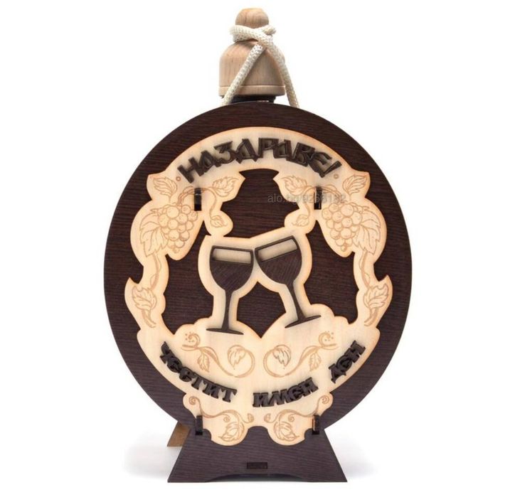 Сувенирна бъклица - Честит празник и Честит имен ден!