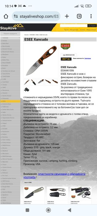 Ножове от колекция