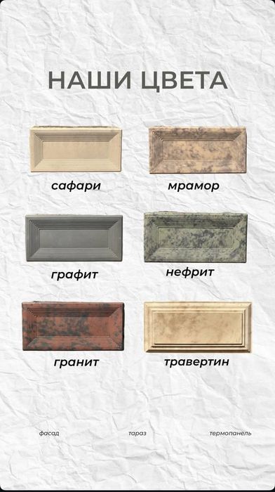 АКЦИЯ 10% Термопанели Теплопанели Облицовка Панели для Стен Обрамление