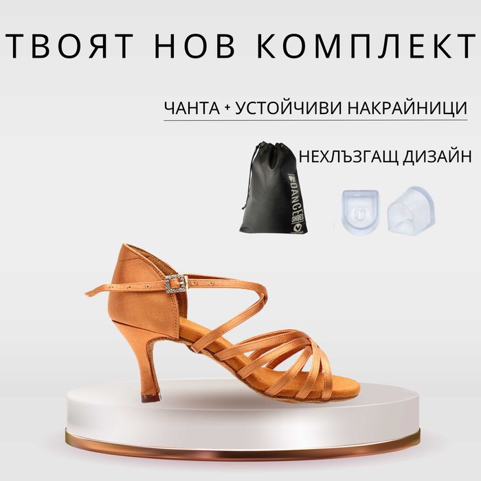 Venitera латински обувки с ток 5.5 см – чанта и накрайници 37, 38, 39