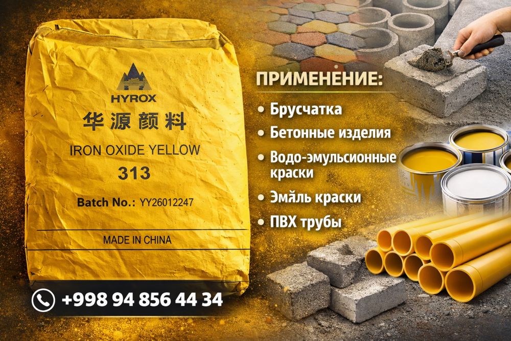 Pigment Пигмент HYROX Оригинал!