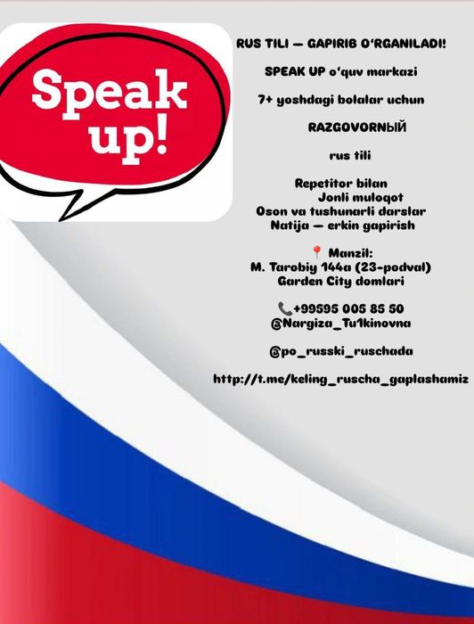 Rus tili razgovornый 16+ ( катталарга )