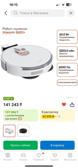 Робот-пылесос Xiaomi Robot Vacuum S20+ белый
