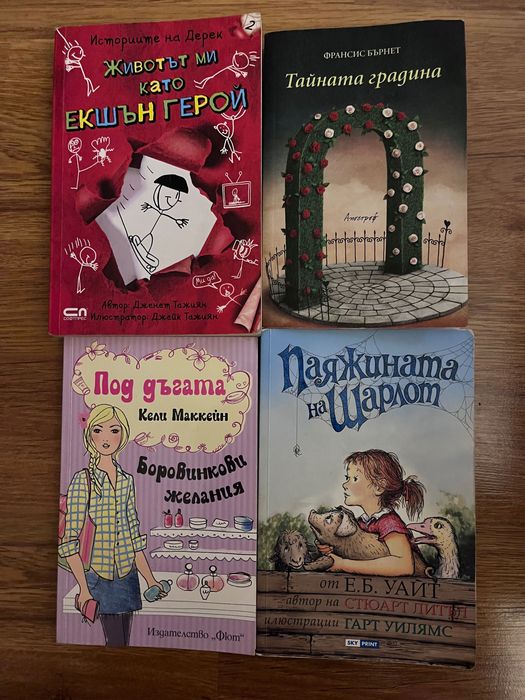 Детски книги - по договаряне