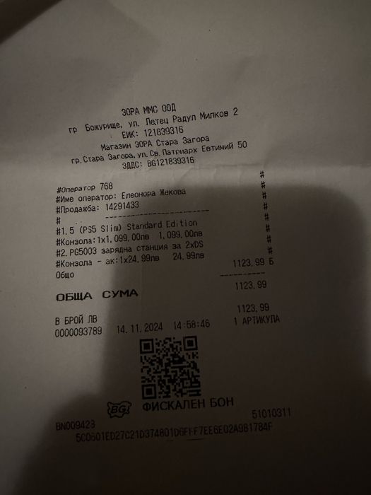 PlayStaton 5 slim, disk