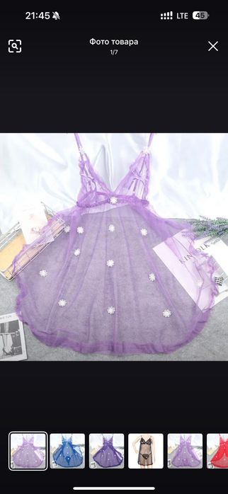 Пеньюар сеткали аёллар учун .