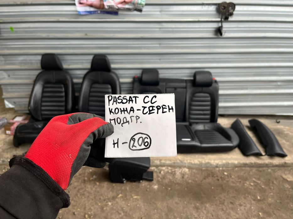 Салон VW Passat CC Кожа черен подгрев ном 206