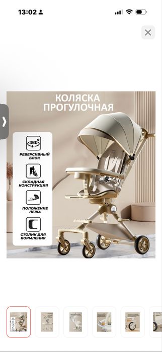 Продам коляску прогулочную