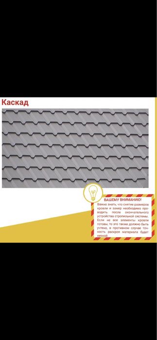 Профлист, металлочерепица, саидинг, евроштакетник, по размерам