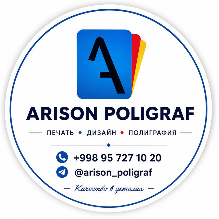 Полиграфия и услуги графического дизайна