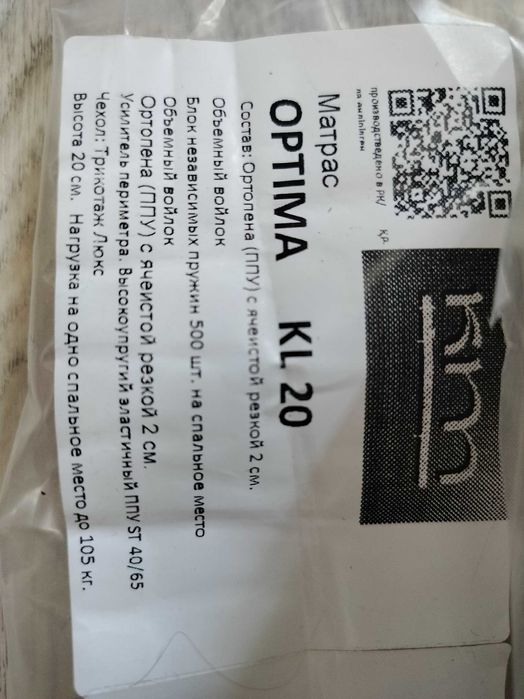 Продам матрас односпалку