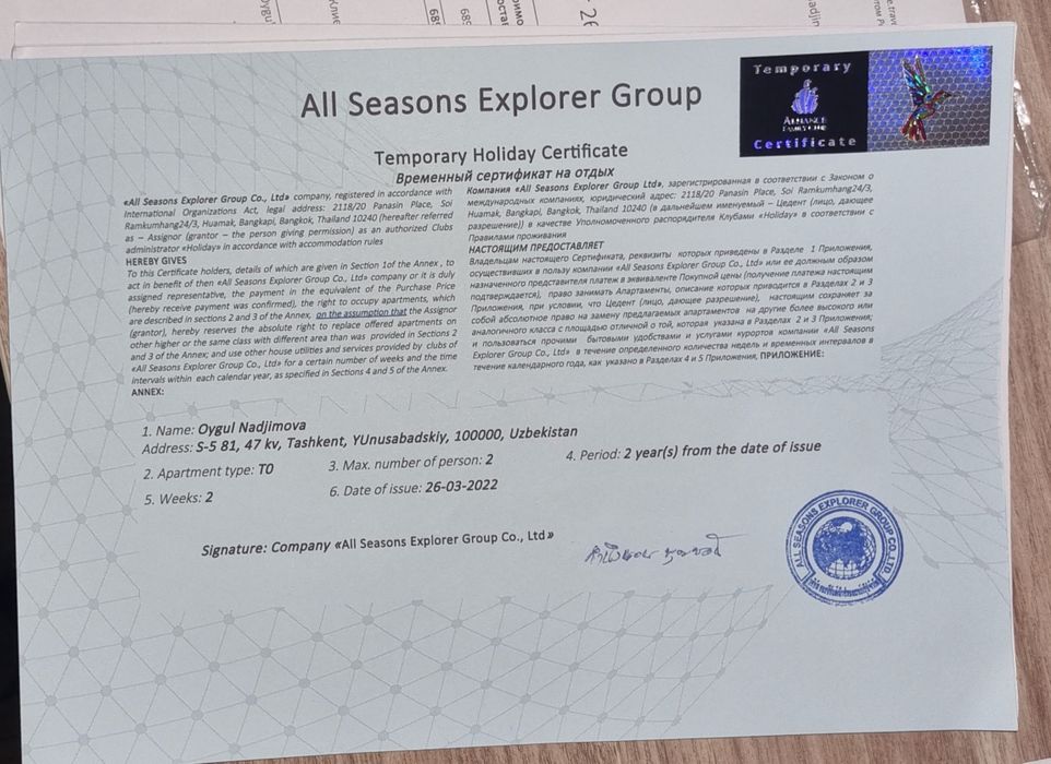 Туристическая путевка на 2х человек