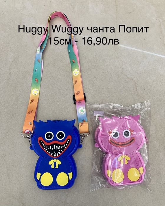 Хъги Лъги 40см./Huggy Wuggy /Хъги Лъги плюена играчка