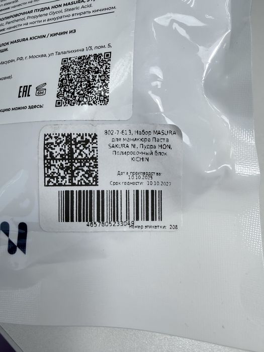 Набор для японского маникюра