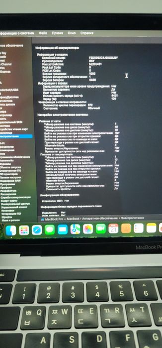 Macbook Pro 2020-yil