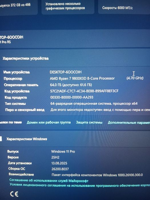 Процессор ryzen 7 9800x3d