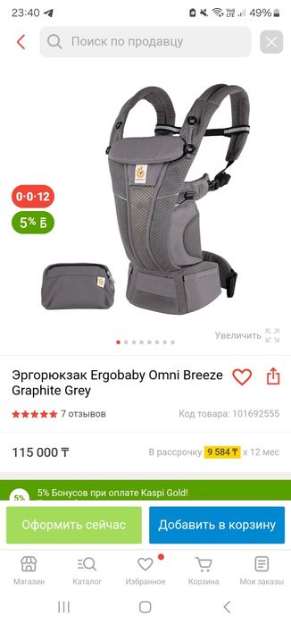 Эргорюкзак бренда Ergobaby