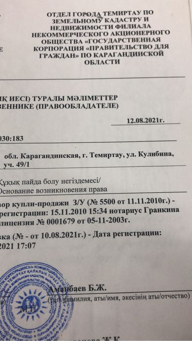 Продам  земельный участок под ИЖС