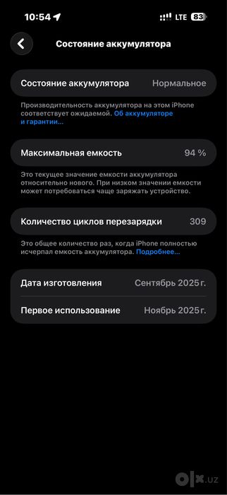 Iphone 17 pro max 256 selvir