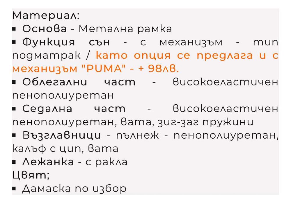 Ъглов Диван Като Нов Бежов/Кафяв - Еволюшън