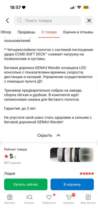 Продам беговую дорожку новая