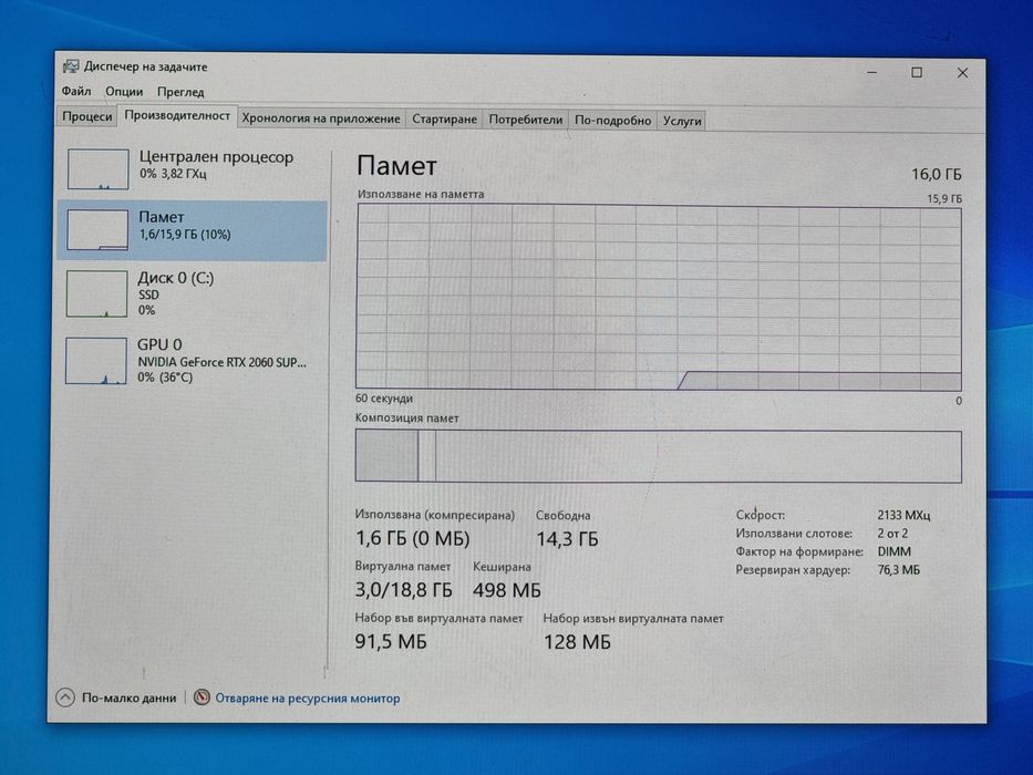 Геймърски Компютър/R5 3600/16GB RAM/SSD-512GB/RTX 2060 SUPER 8GB GDDR6