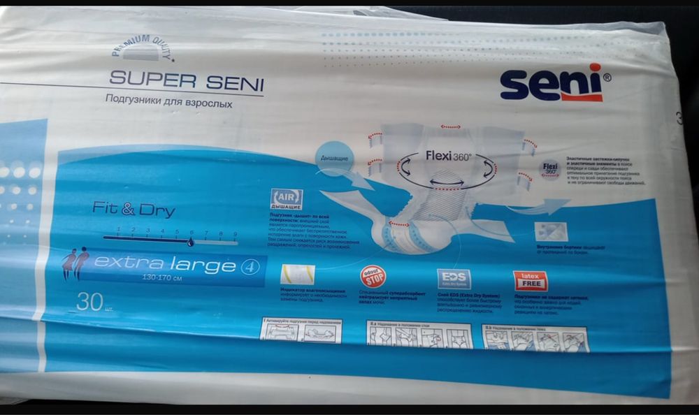 Памперсы для взрослых