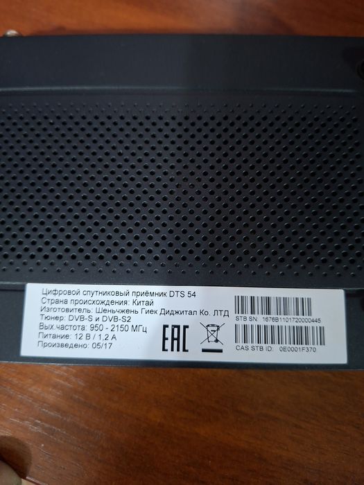 Продам ресивер, для спутниковой тарелки.