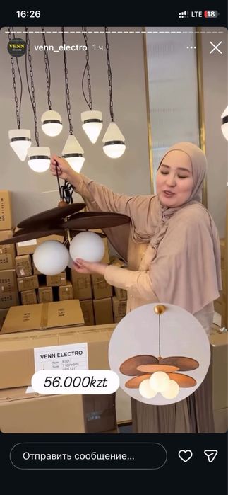 Трендовая люстра