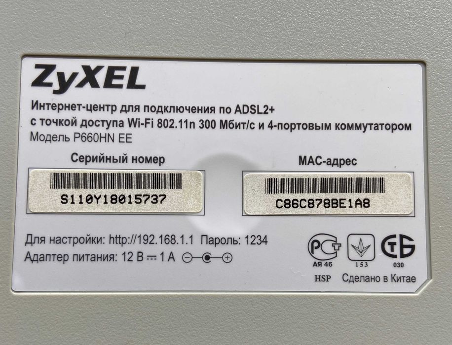 Интернет-центр Zyxel P660HN EE