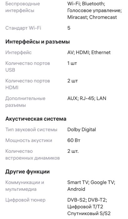 Продам смарт телевизор
