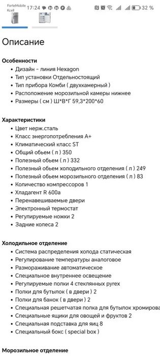 Холодильник ardo