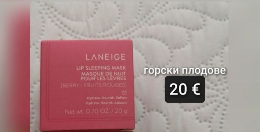 Балсами за устни Laneige, Summer Fridays, Rhode, Elizabeth Arden