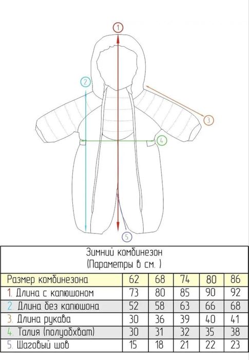 Комбинезон зимний размер 74
