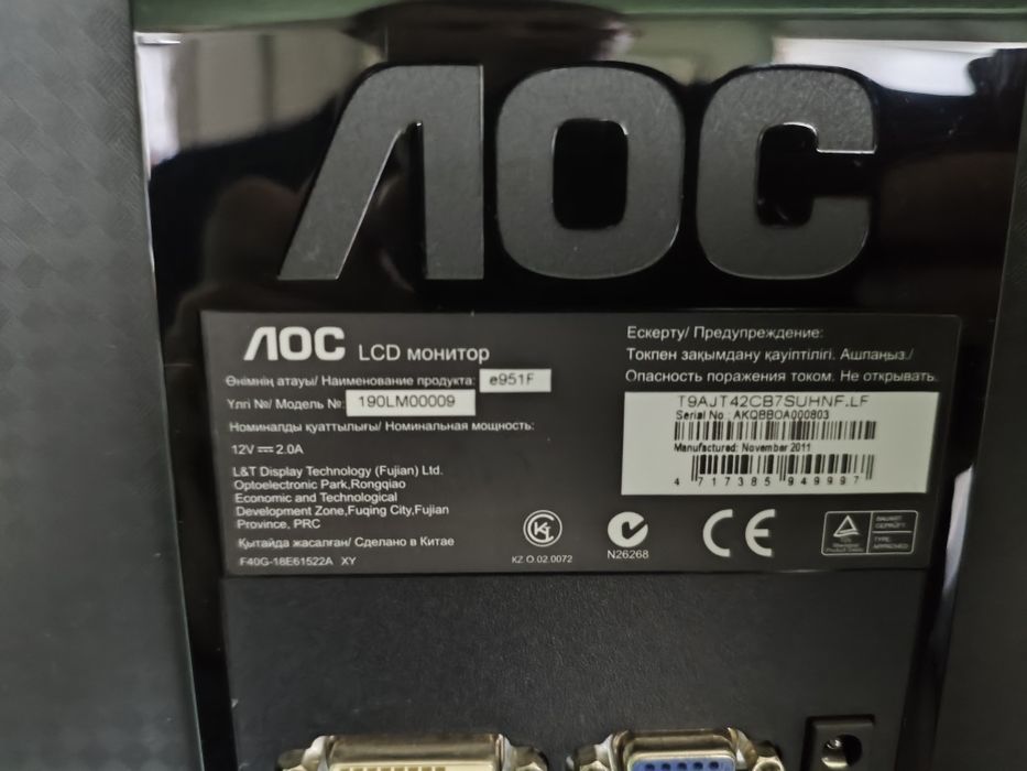 Монитор AOC E951F широкоформат