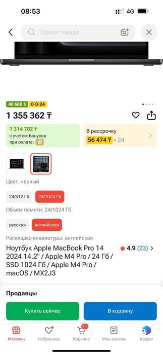 MacBook Pro 14 M4 Pro 1tb/24gb black