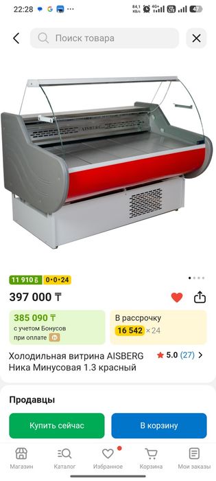 Продам витринный холодильник